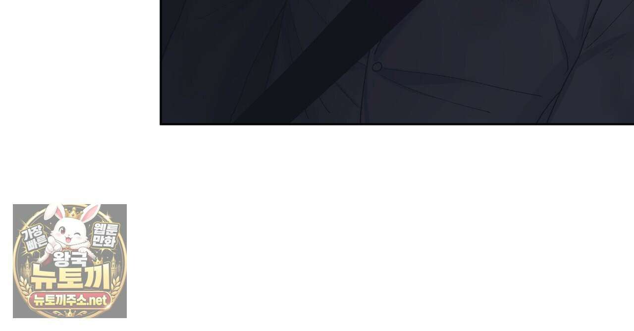 모노크롬 루머 144화 12