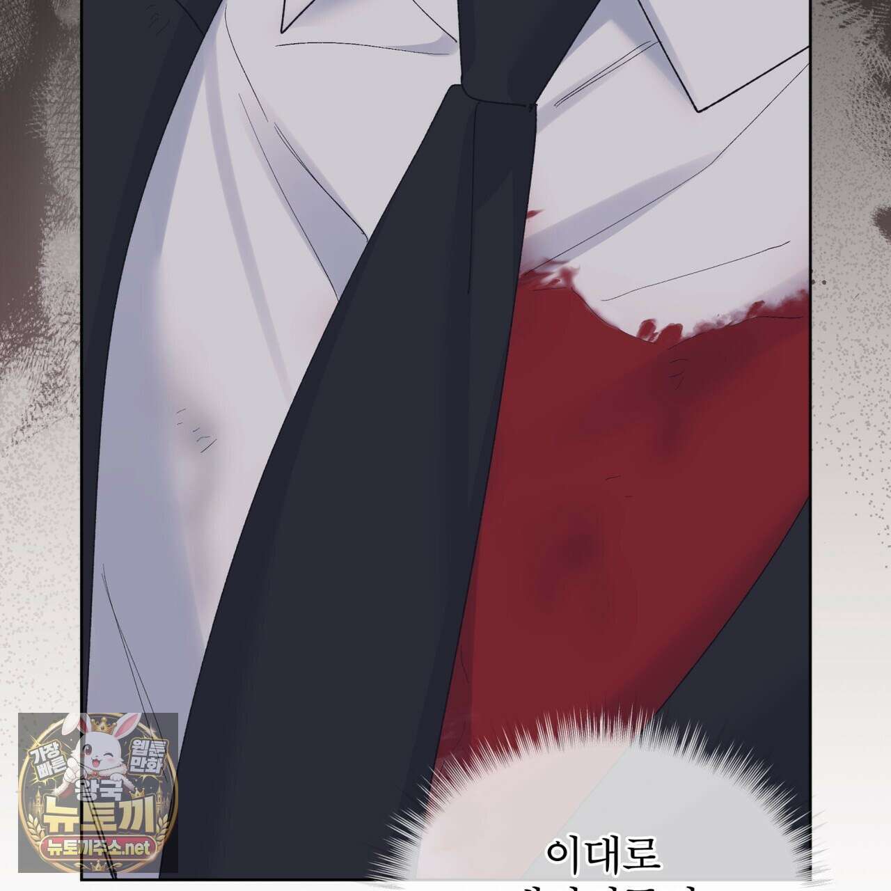 모노크롬 루머 144화 15