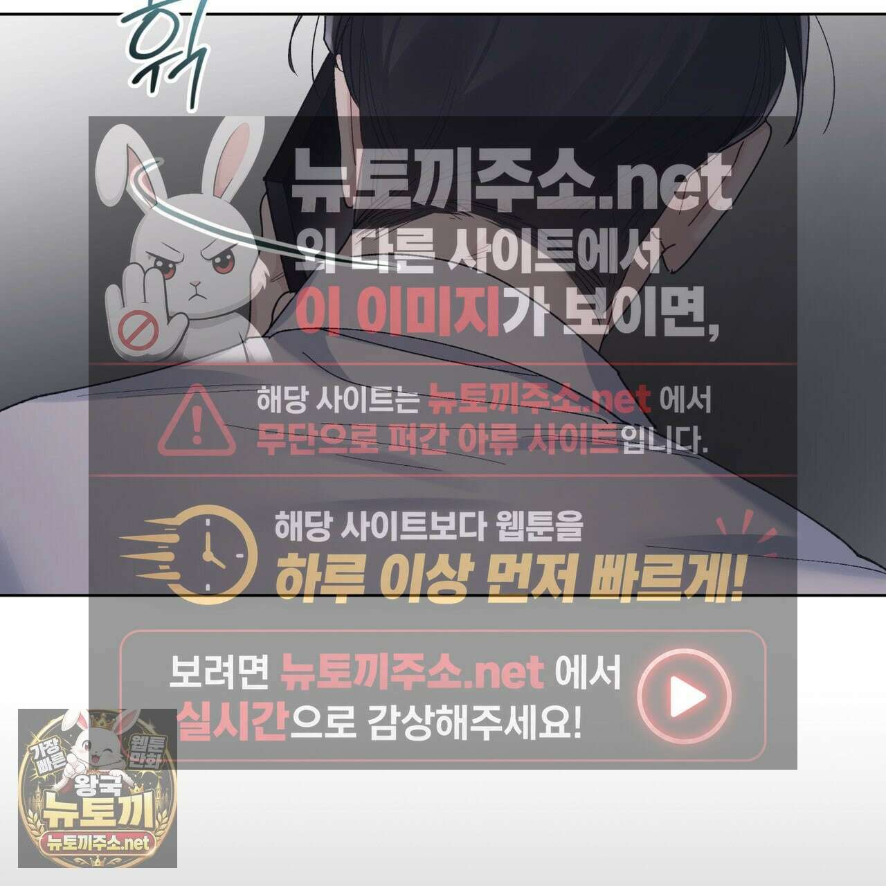 모노크롬 루머 144화 17