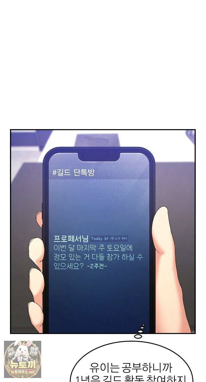 금남톡방 62화 2