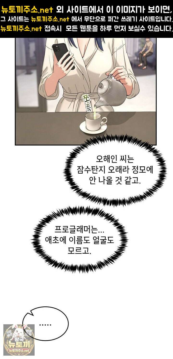 금남톡방 62화 4