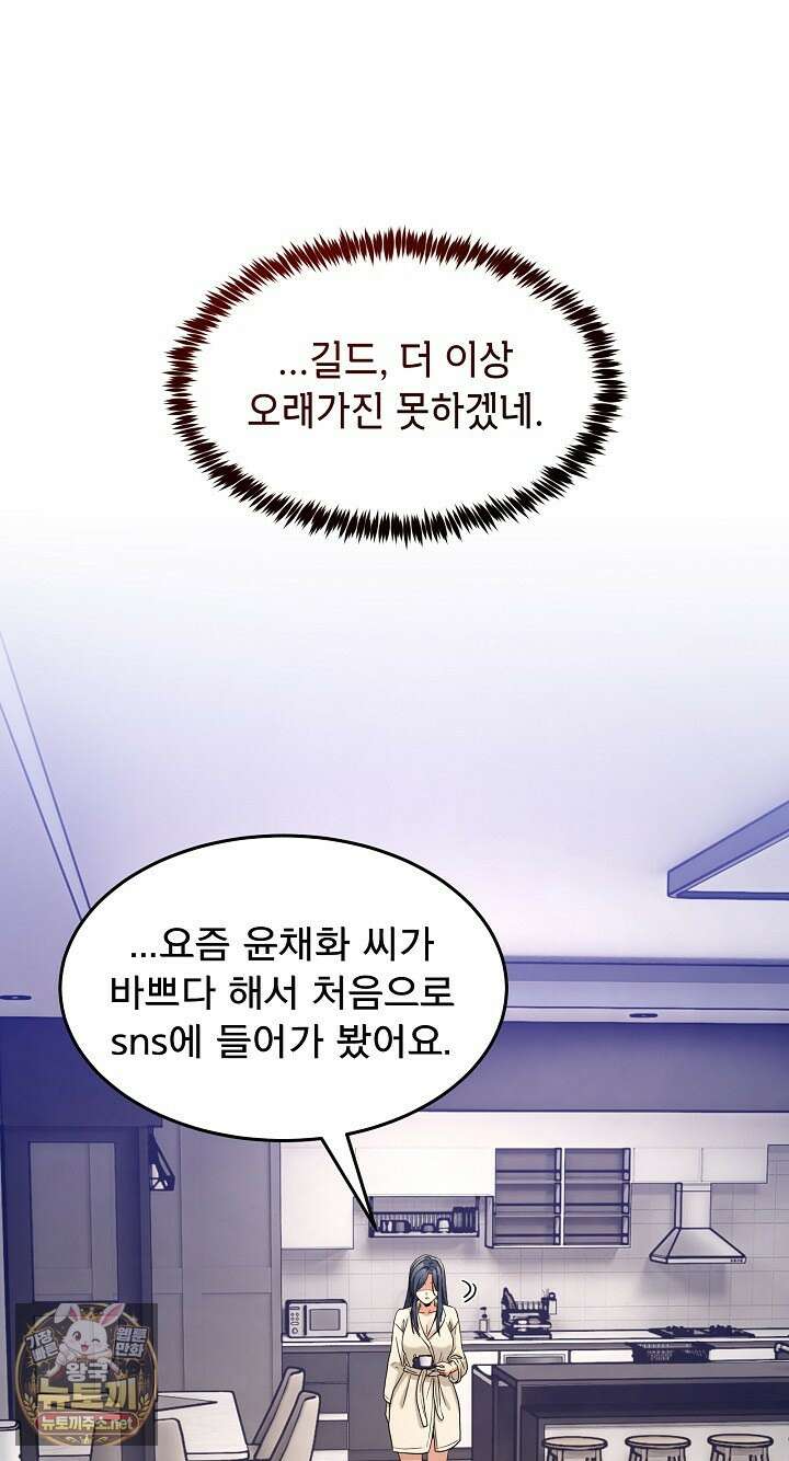 금남톡방 62화 5
