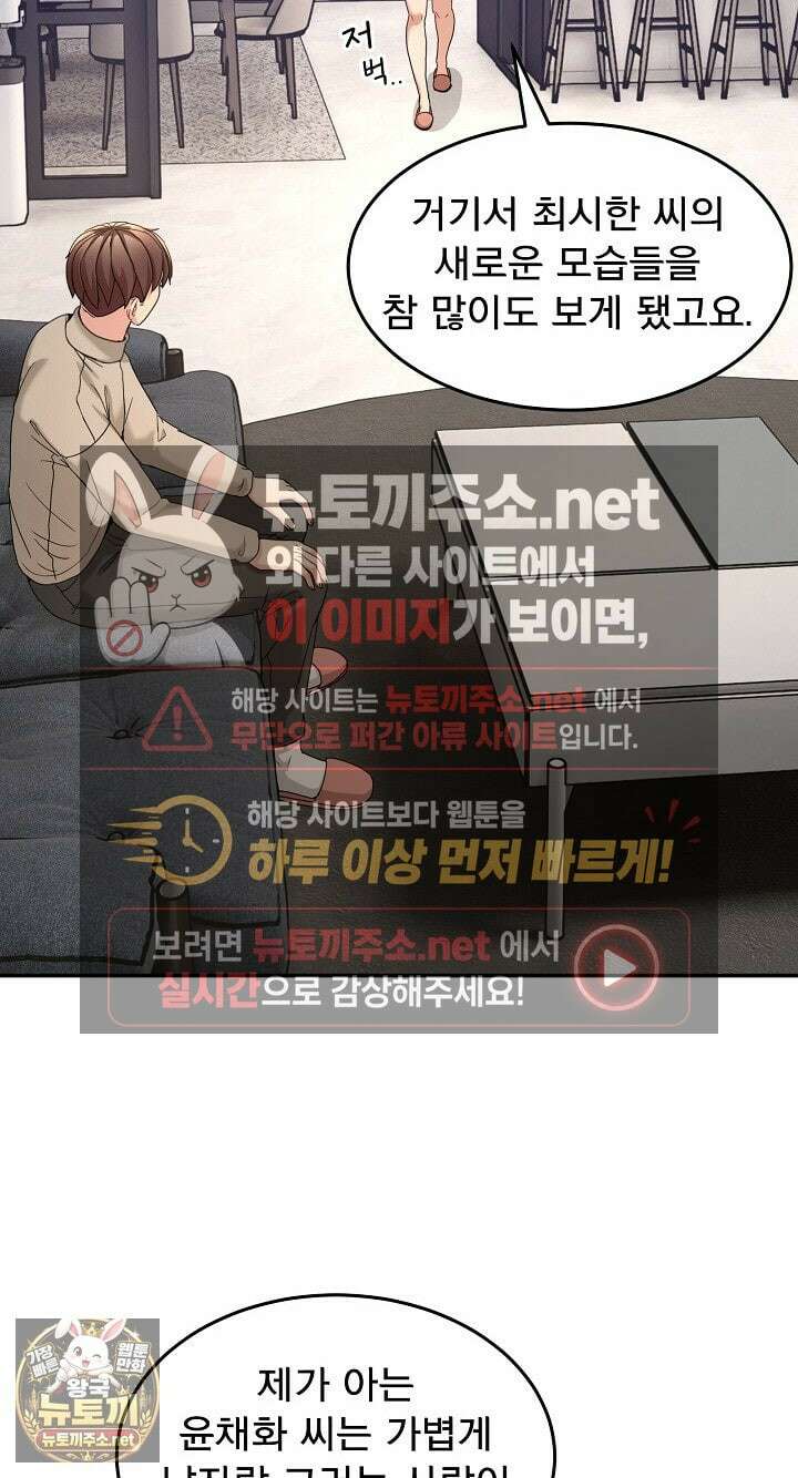 금남톡방 62화 6