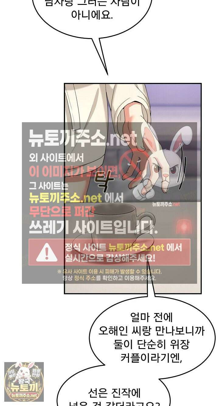 금남톡방 62화 7