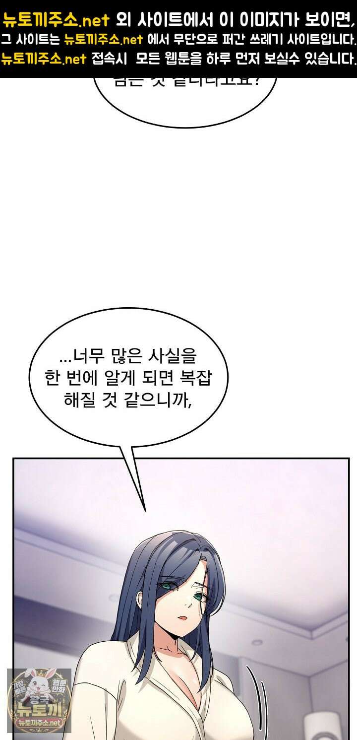 금남톡방 62화 8