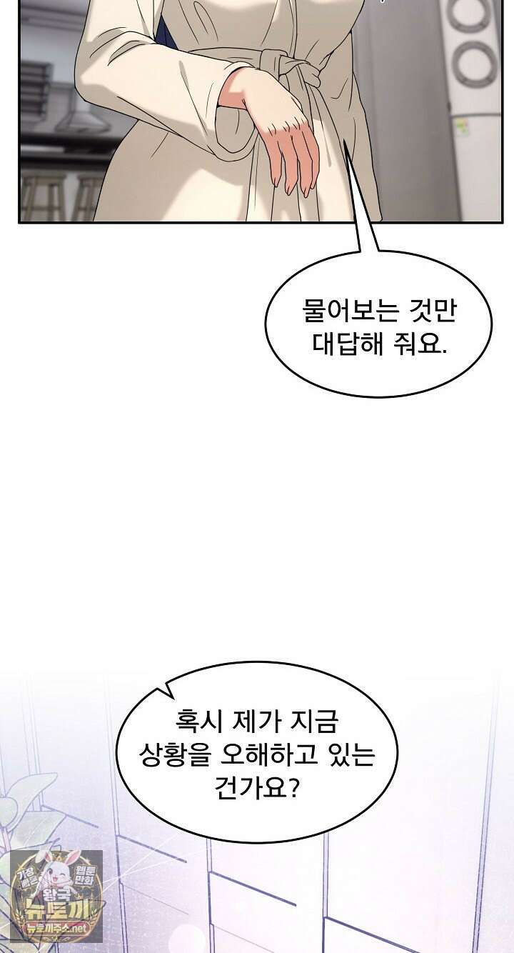 금남톡방 62화 9