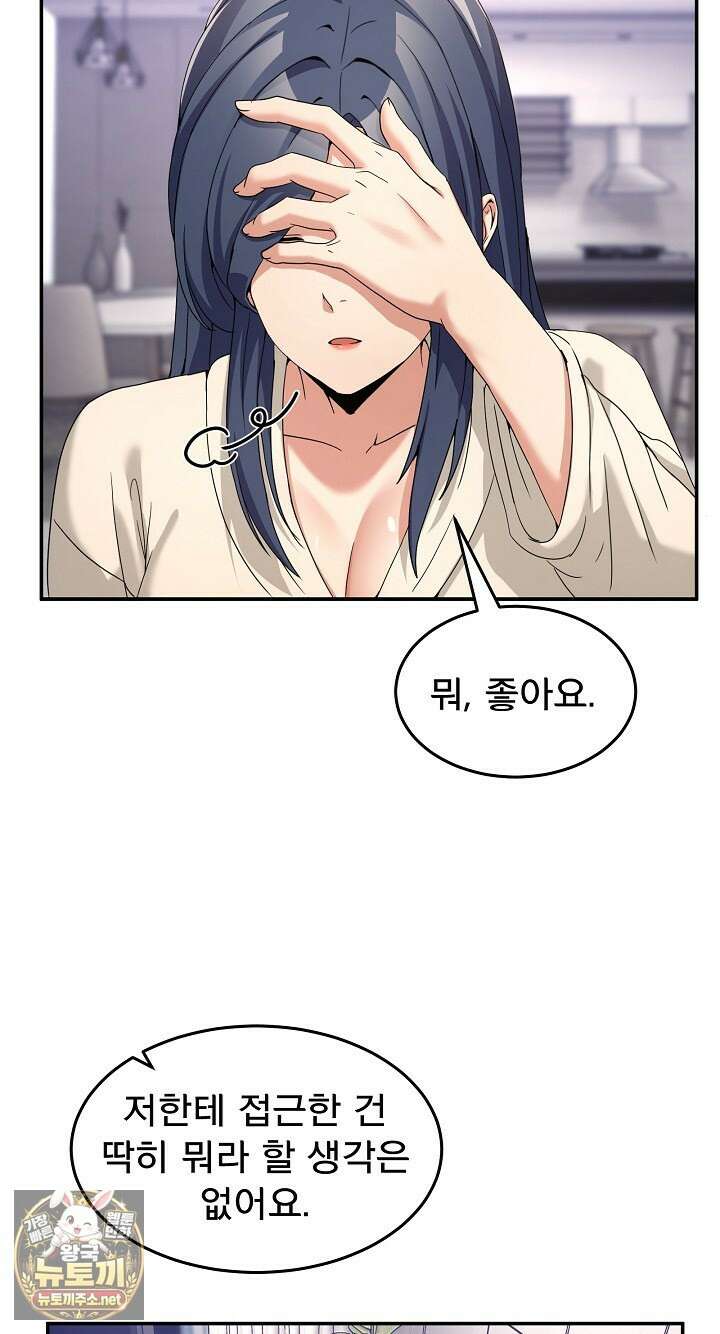 금남톡방 62화 14