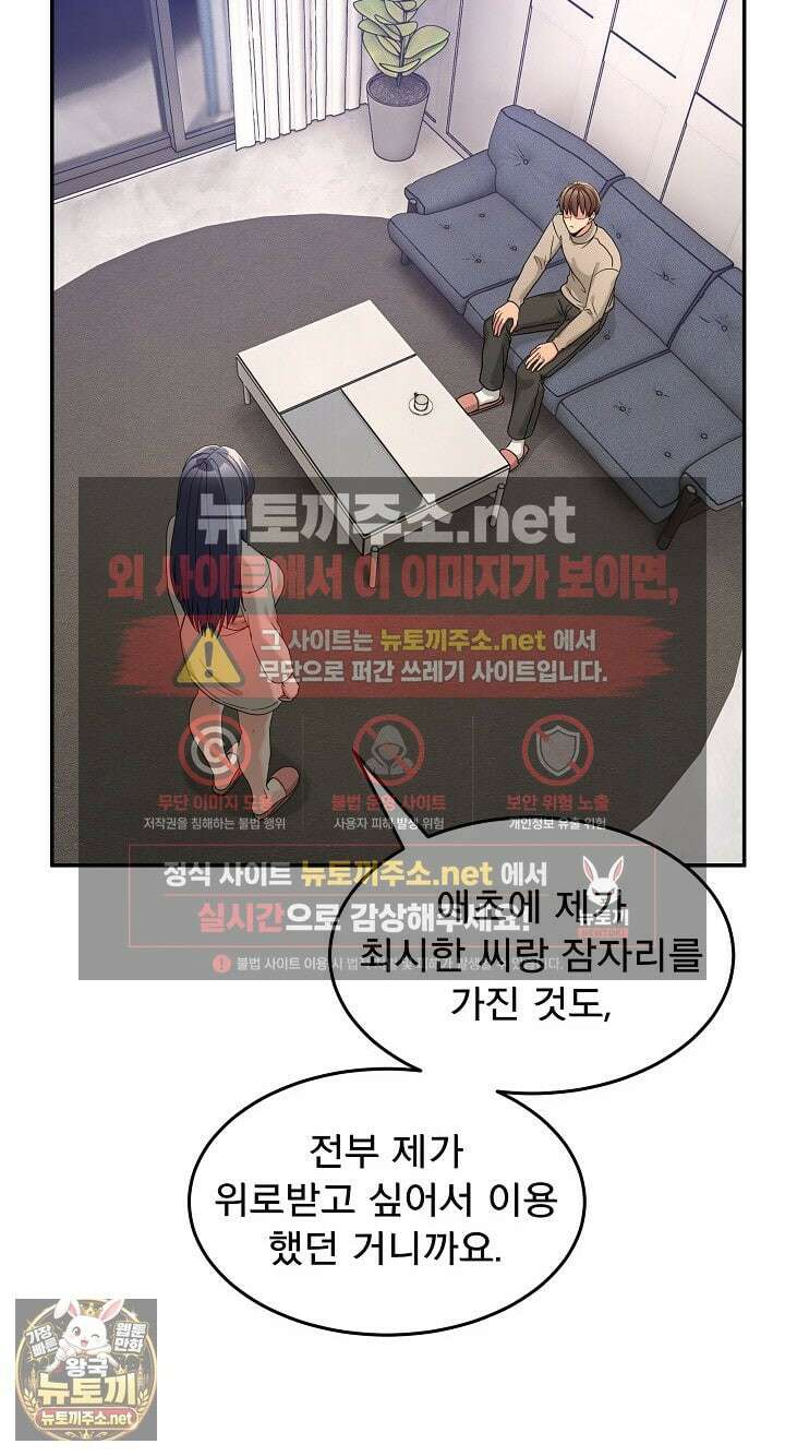 금남톡방 62화 15