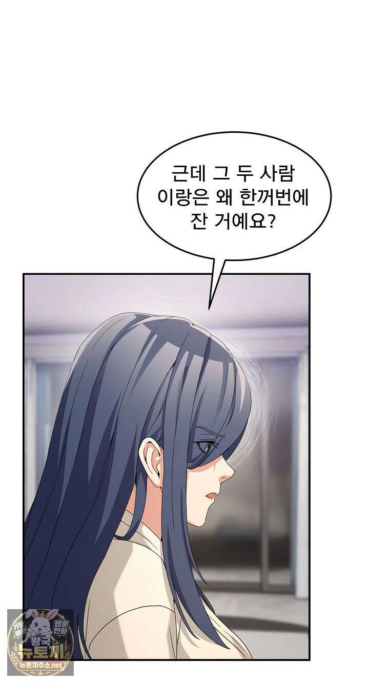 금남톡방 62화 16