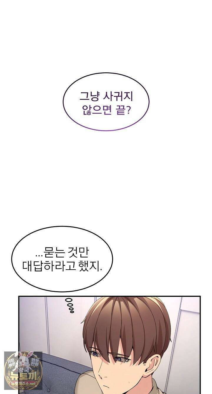 금남톡방 62화 17