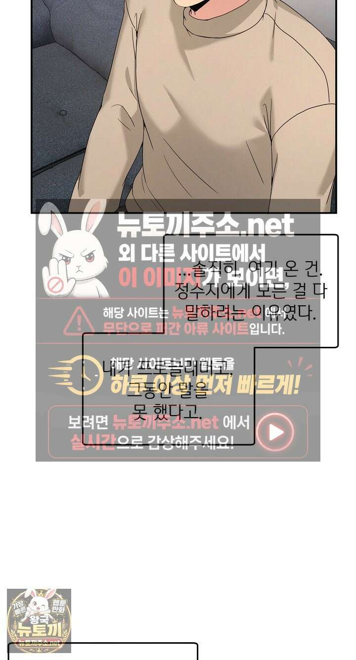 금남톡방 62화 18