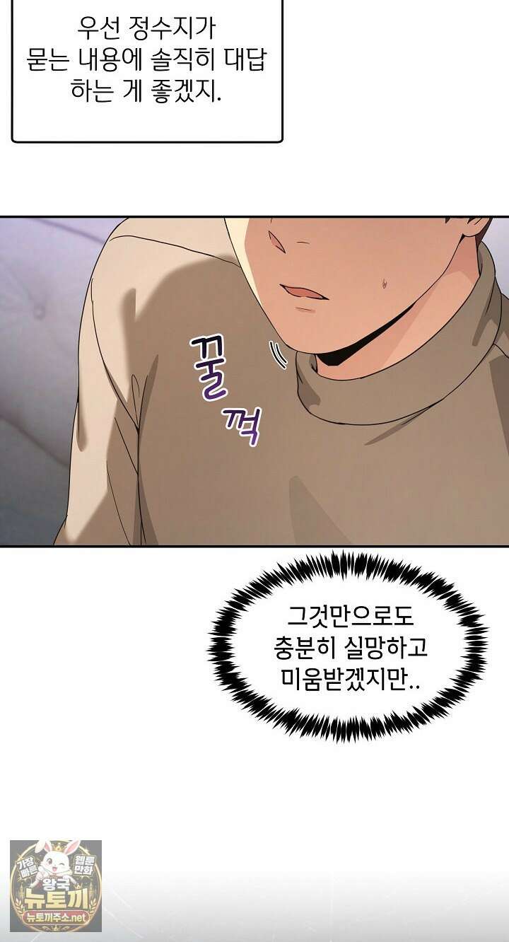 금남톡방 62화 19