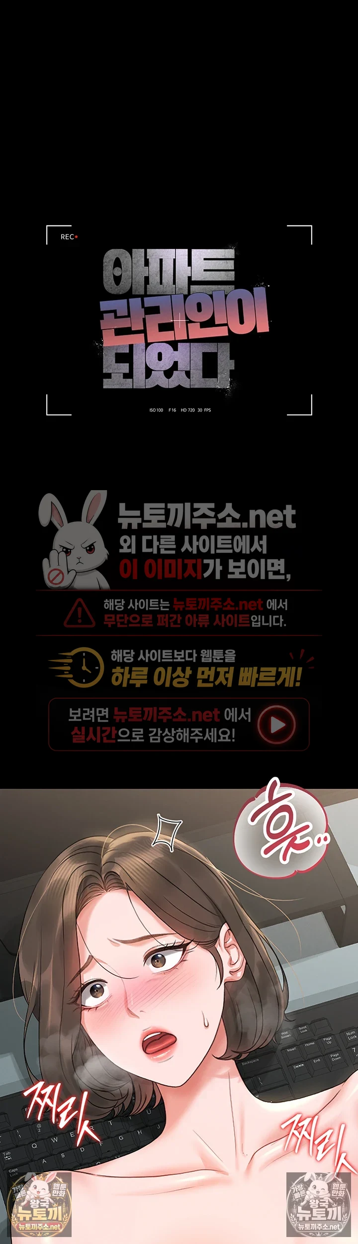 아파트 관리인이 되었다 5화 5