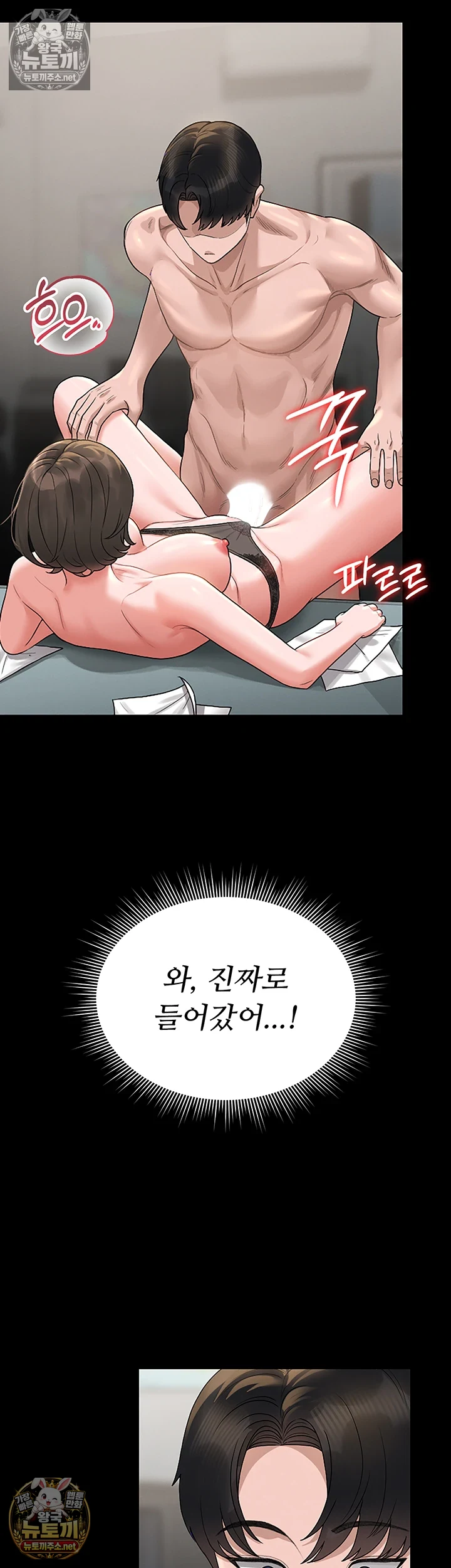 아파트 관리인이 되었다 5화 8