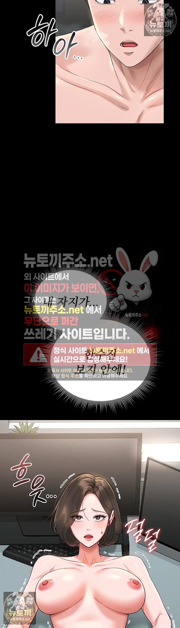 아파트 관리인이 되었다 5화 9