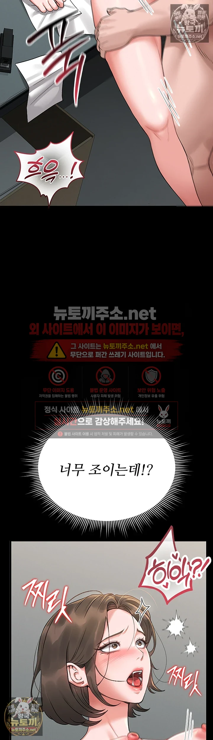 아파트 관리인이 되었다 5화 13
