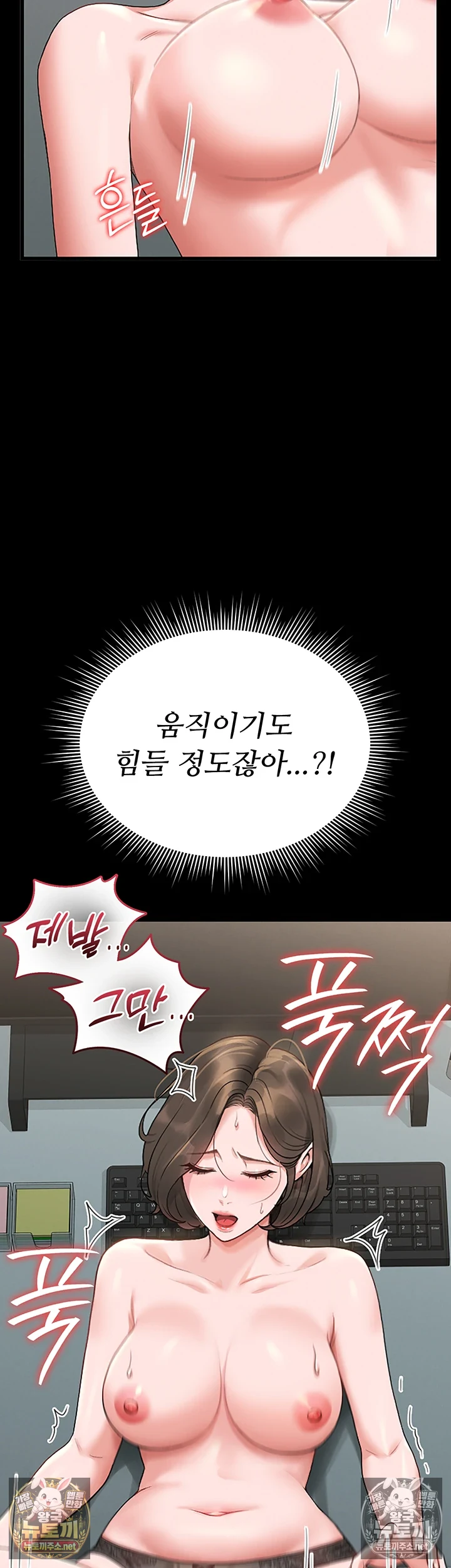아파트 관리인이 되었다 5화 14
