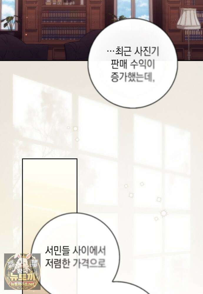 점괘보는 공녀님 153화 2