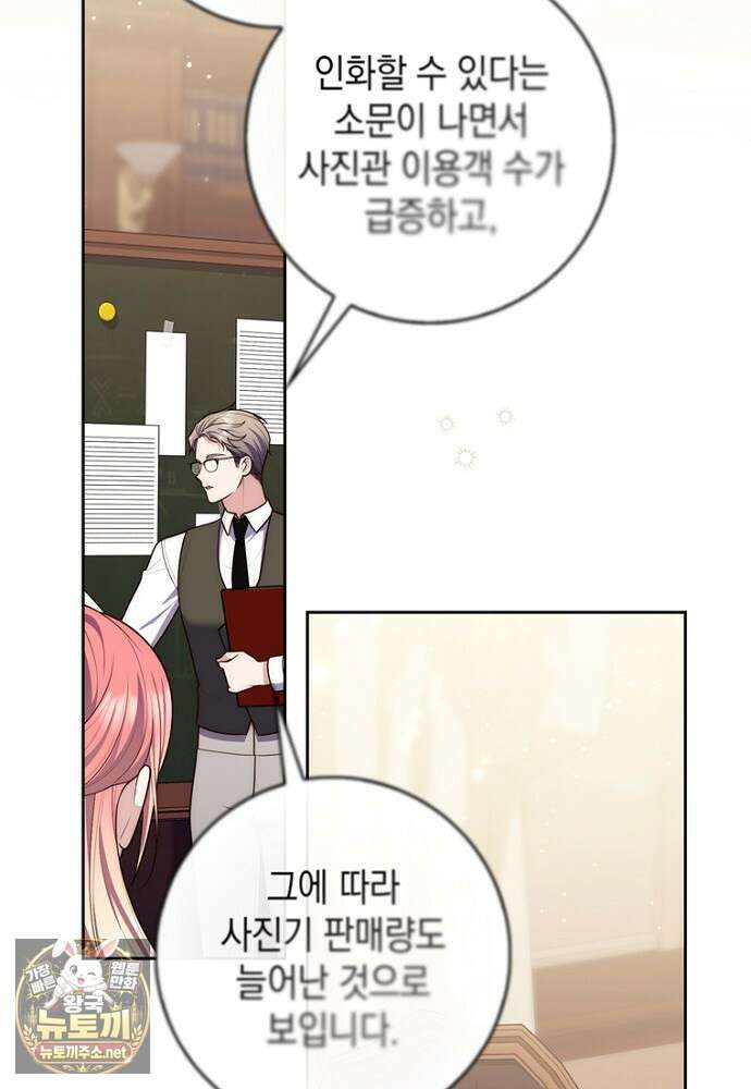점괘보는 공녀님 153화 3