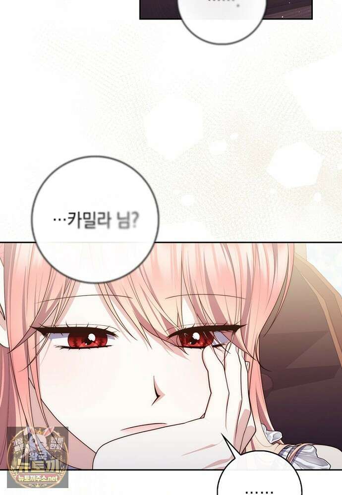점괘보는 공녀님 153화 5