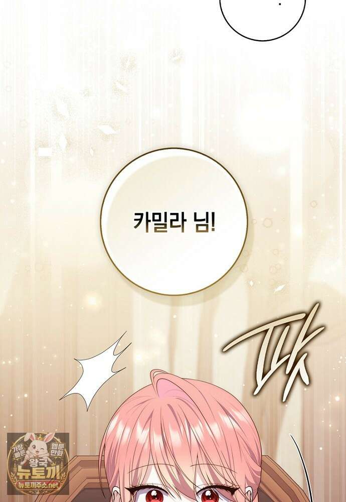 점괘보는 공녀님 153화 6
