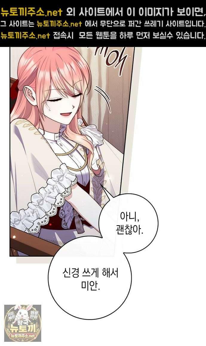 점괘보는 공녀님 153화 10
