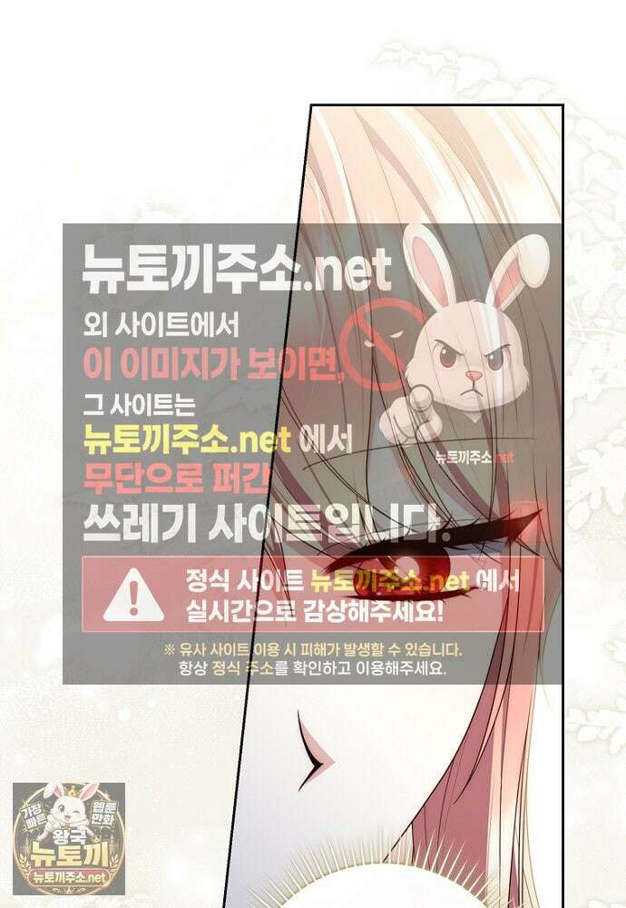 점괘보는 공녀님 153화 11