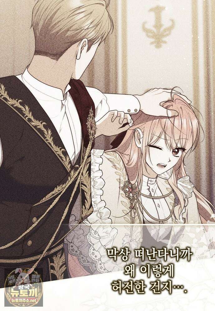 점괘보는 공녀님 153화 13