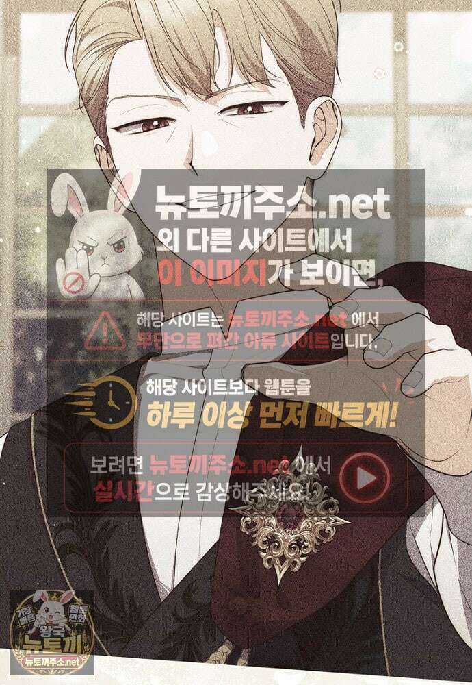 점괘보는 공녀님 153화 15