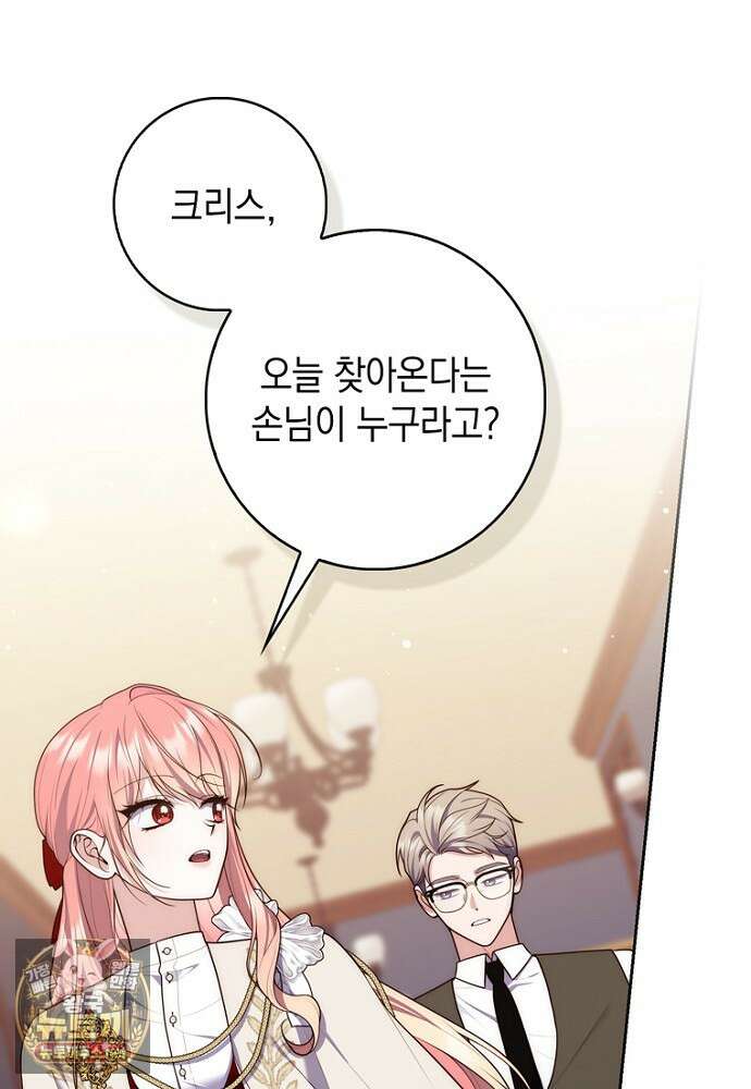 점괘보는 공녀님 153화 18
