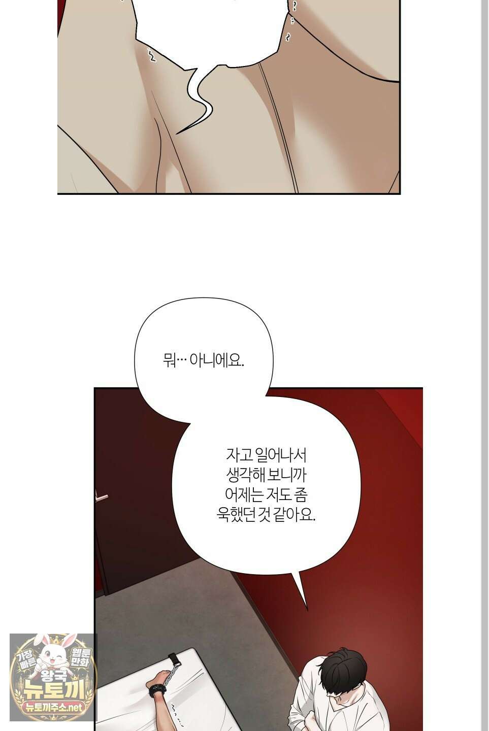 역지사지 38화 6