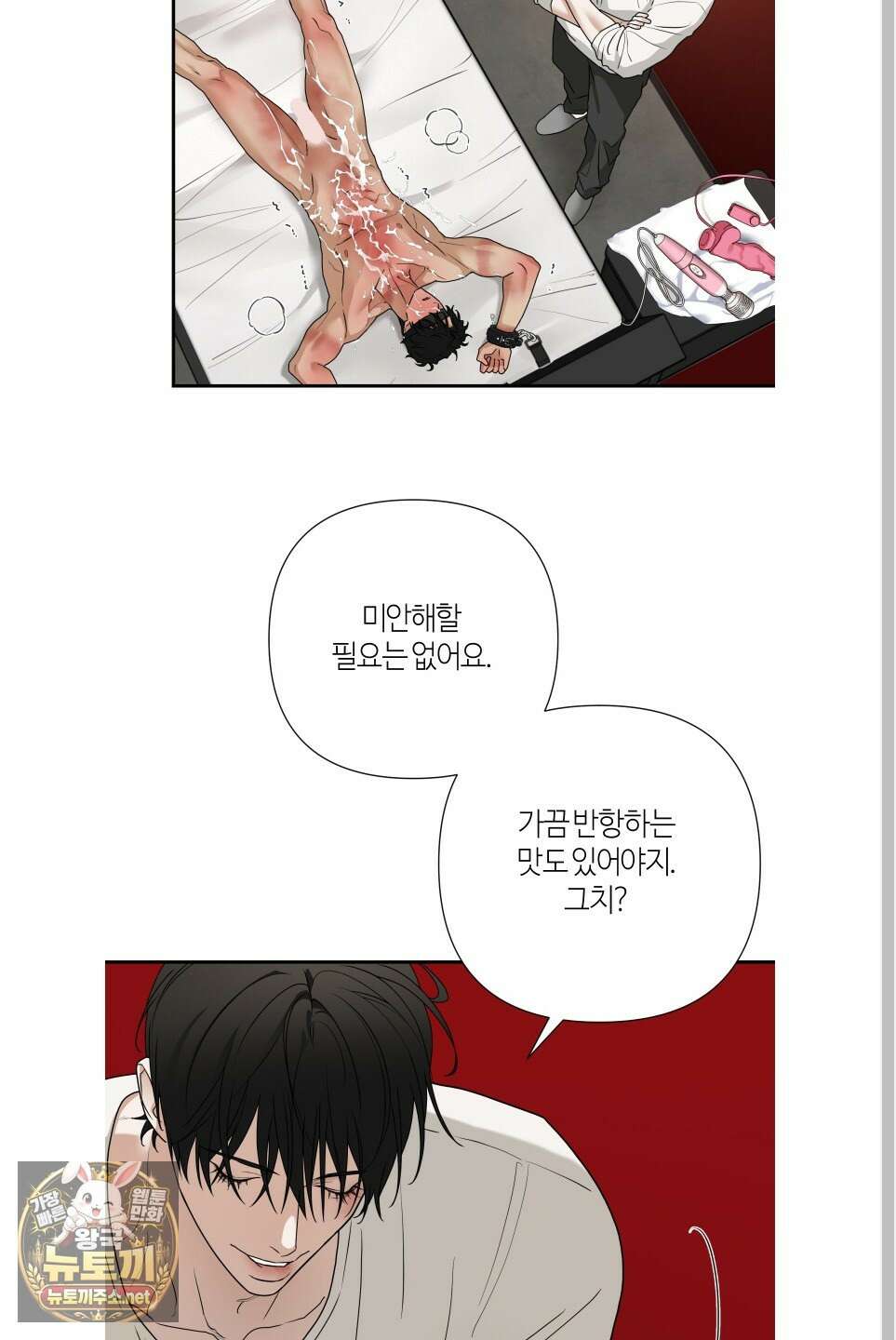 역지사지 38화 7