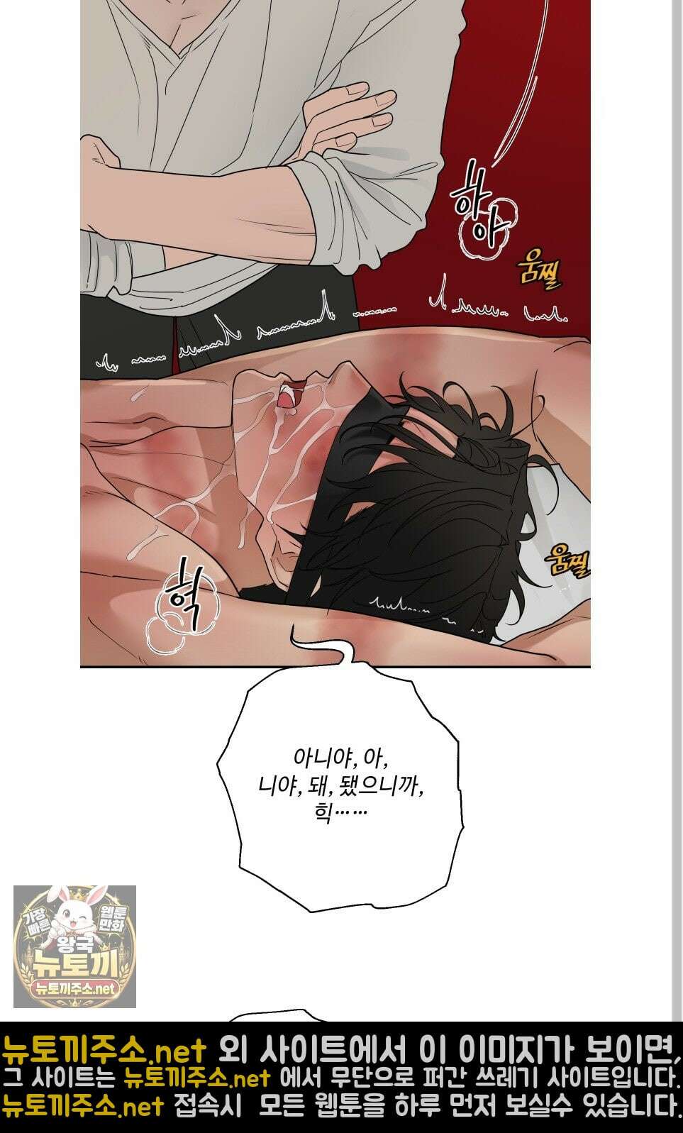 역지사지 38화 8