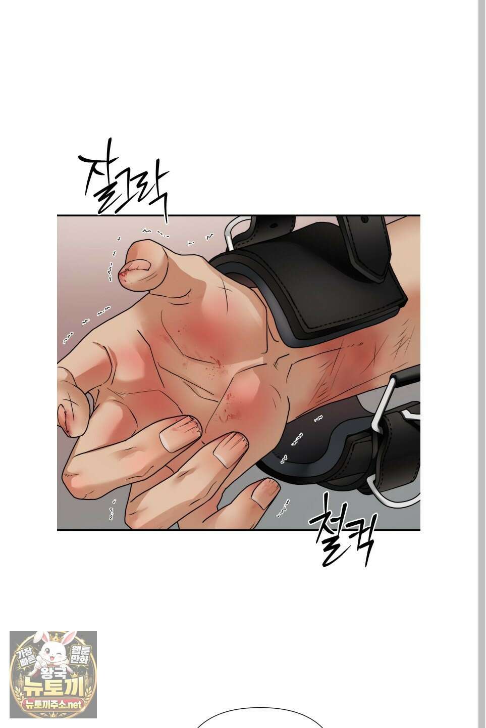 역지사지 38화 11