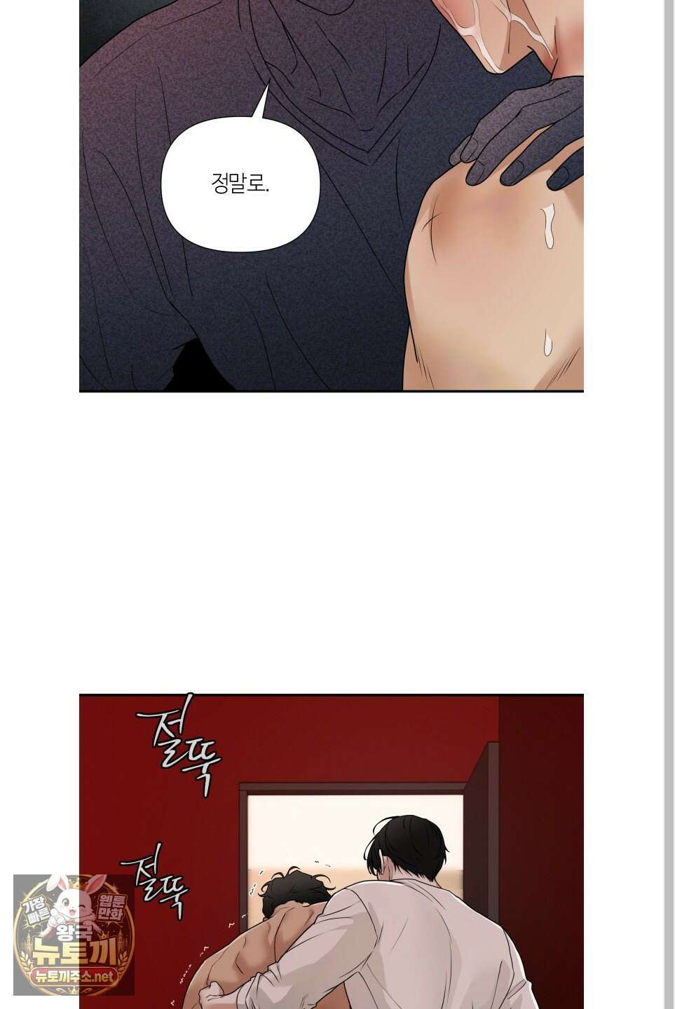 역지사지 38화 14