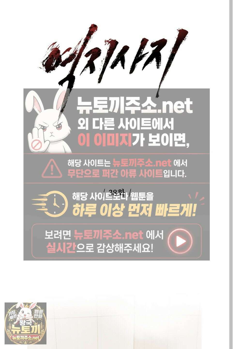 역지사지 38화 16