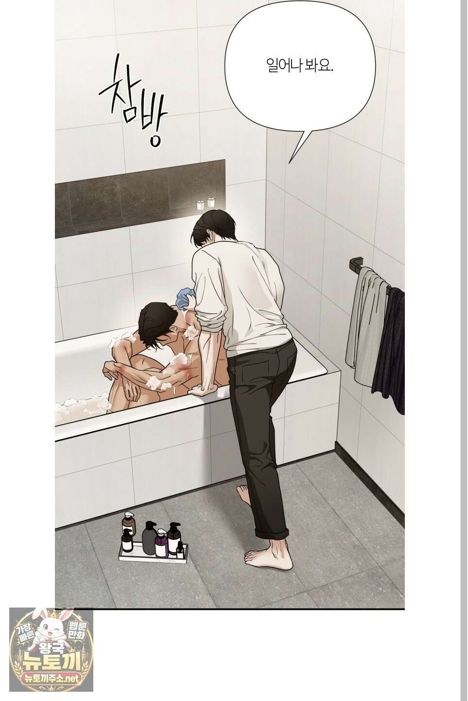 역지사지 38화 17