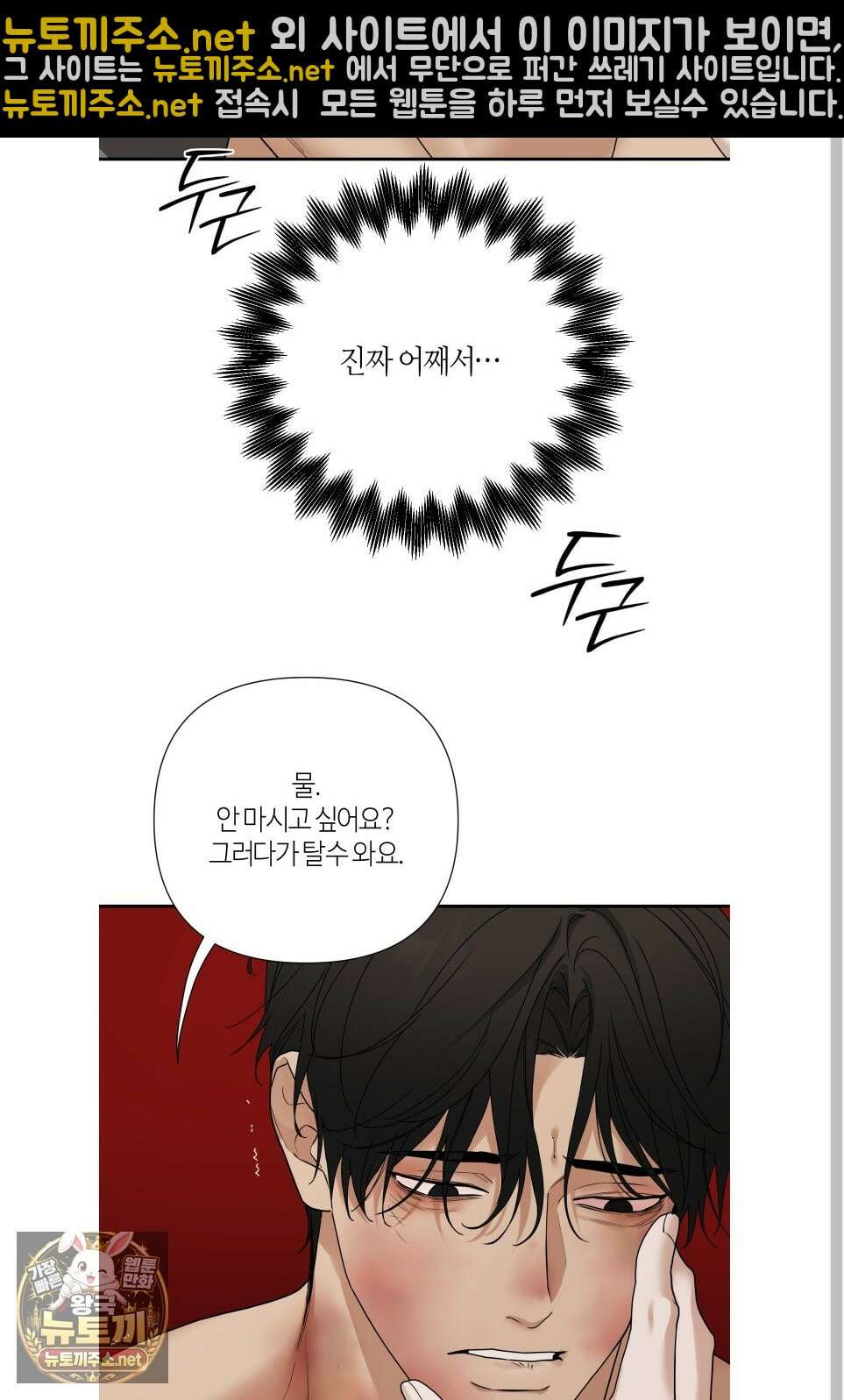 역지사지 38화 27