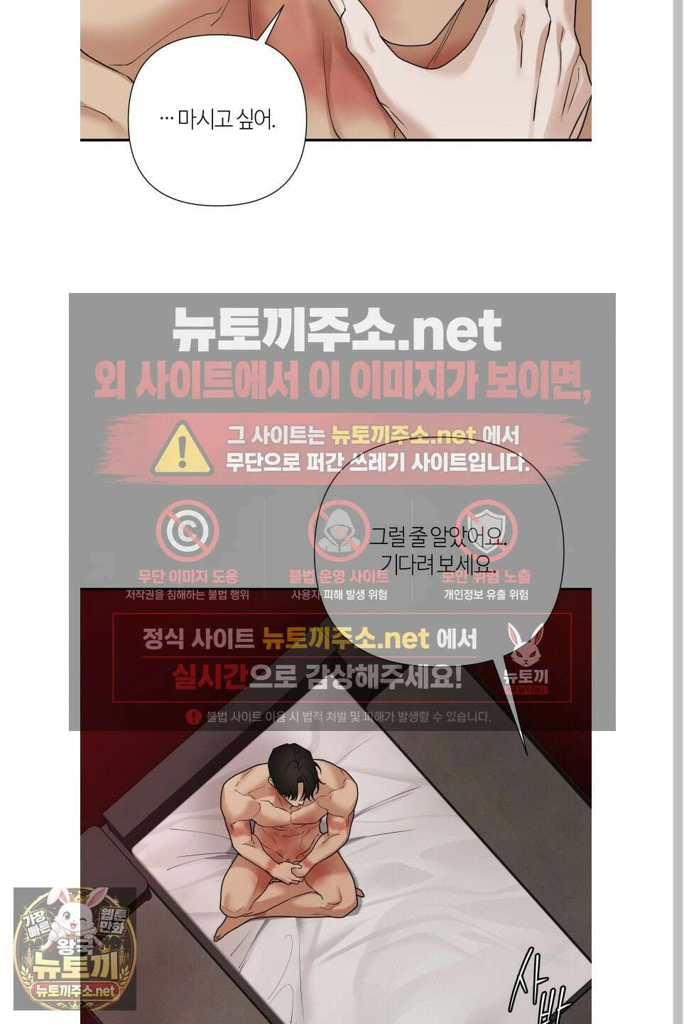 역지사지 38화 28