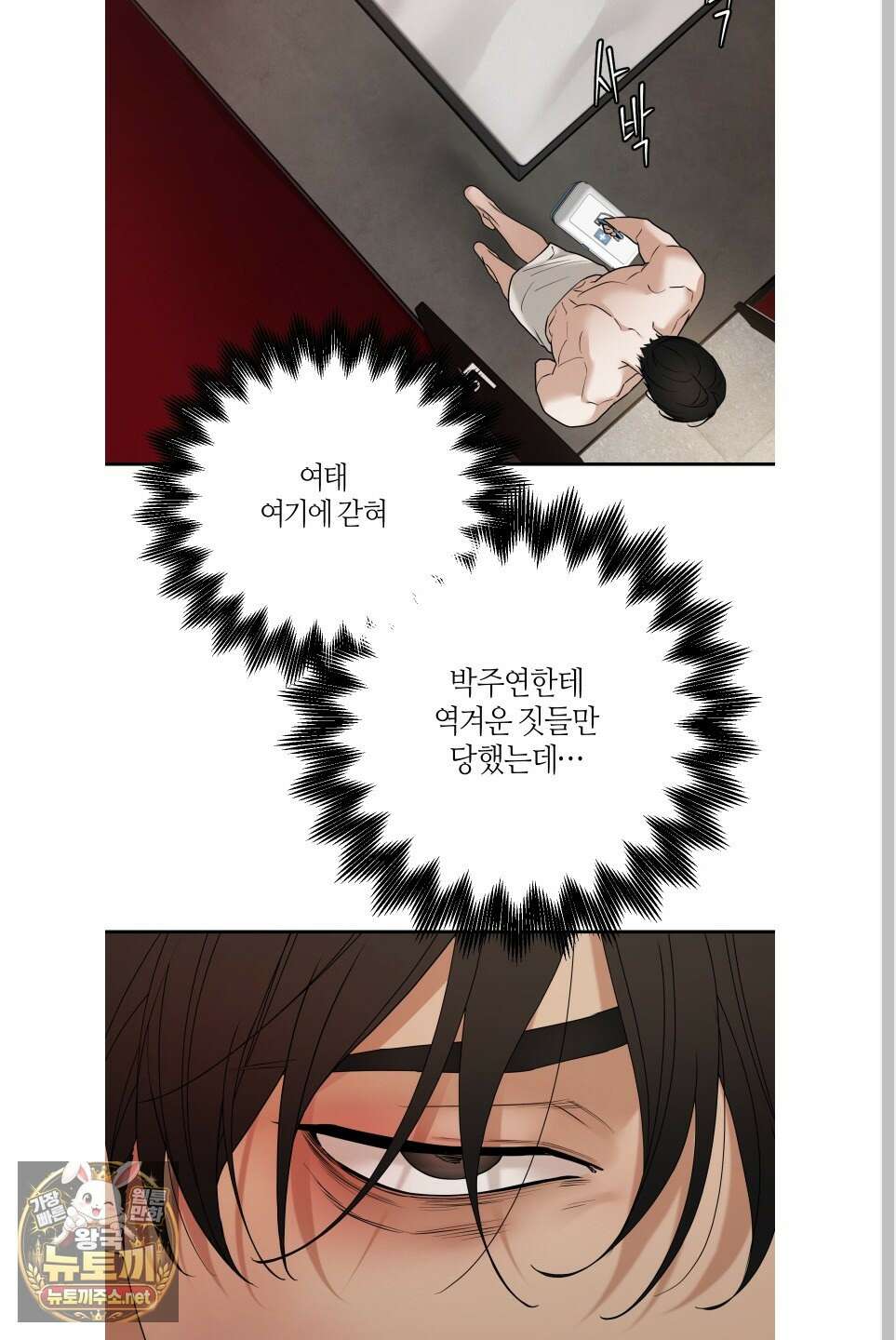 역지사지 38화 29