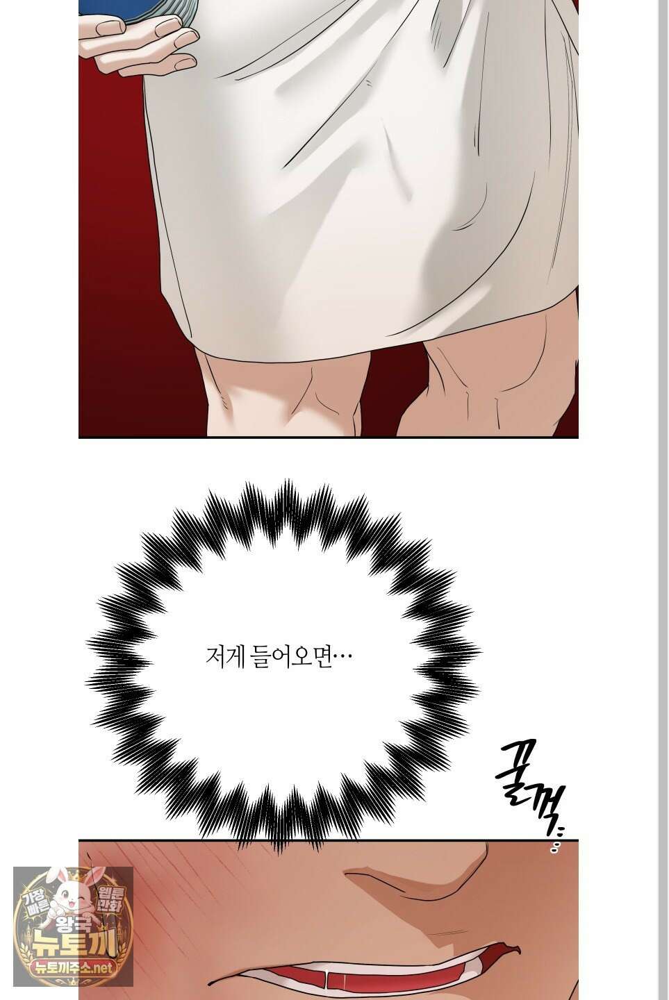 역지사지 38화 35