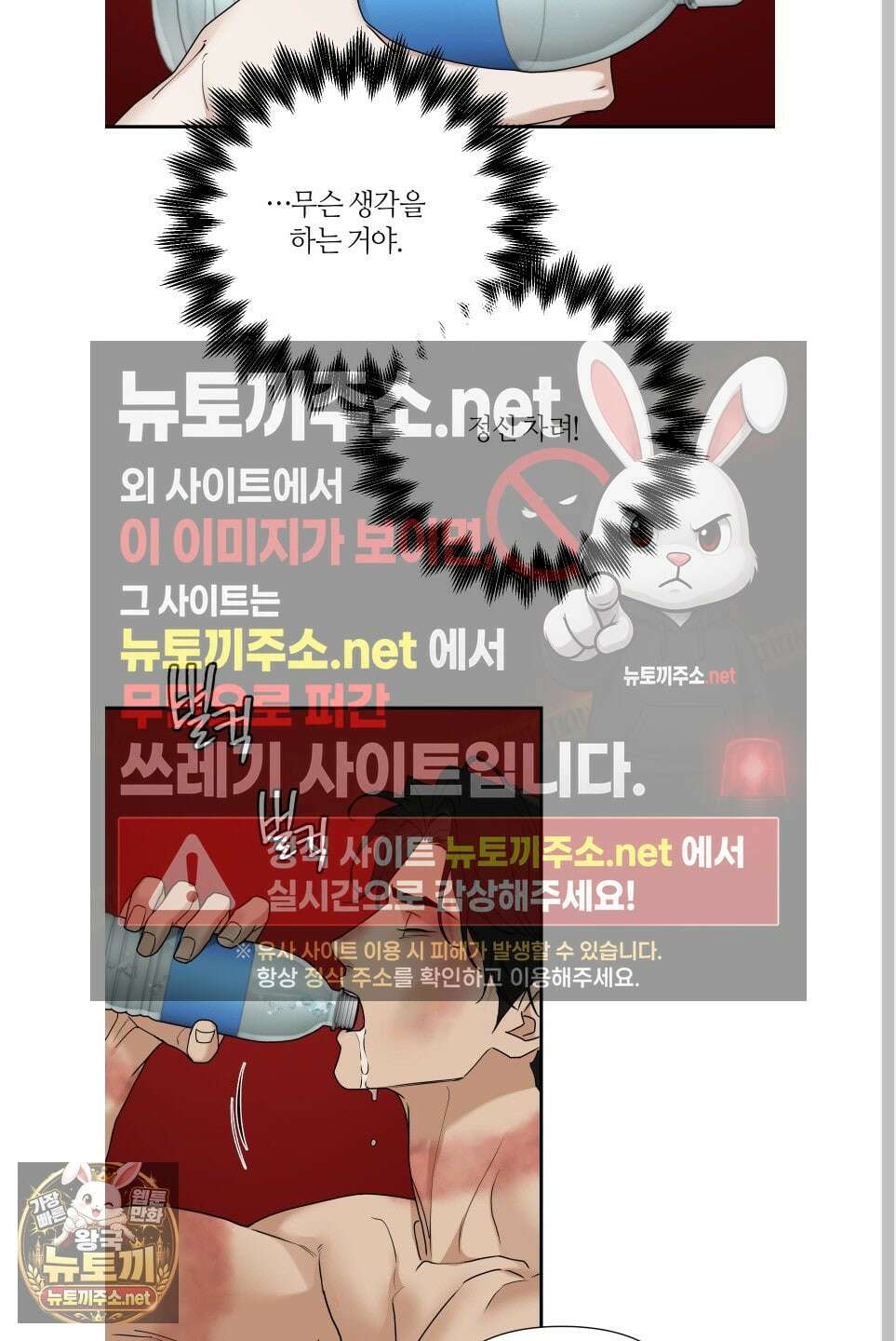 역지사지 38화 37