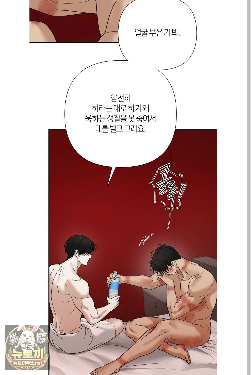 역지사지 38화 38