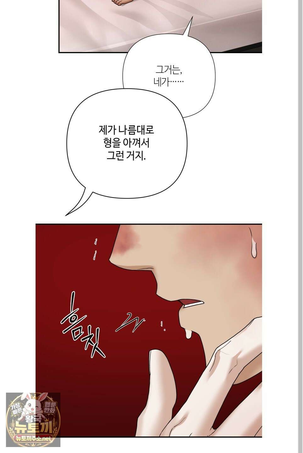역지사지 38화 39