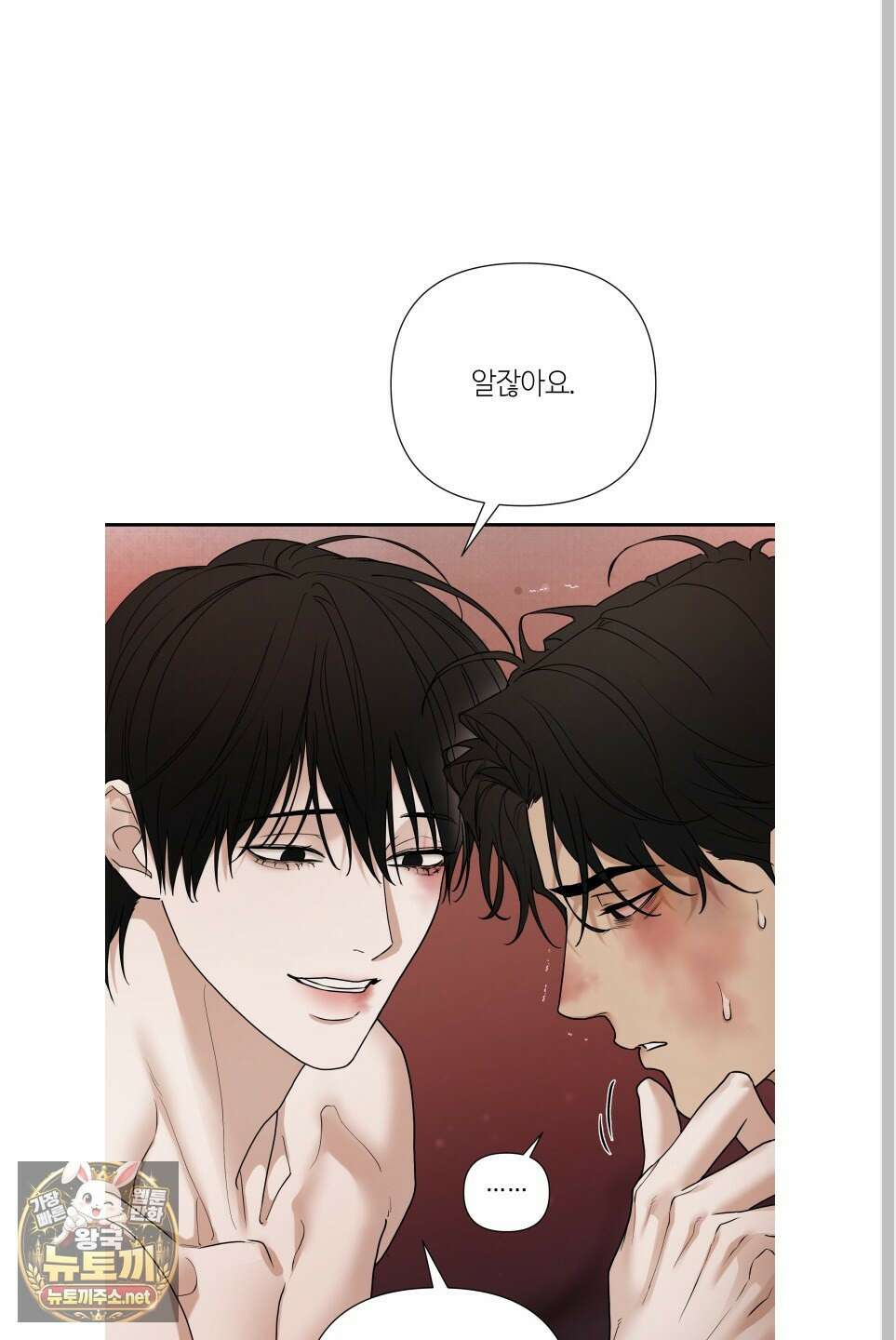 역지사지 38화 40