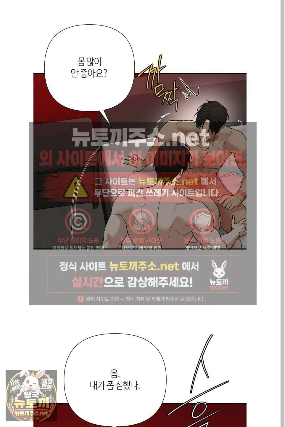 역지사지 38화 42