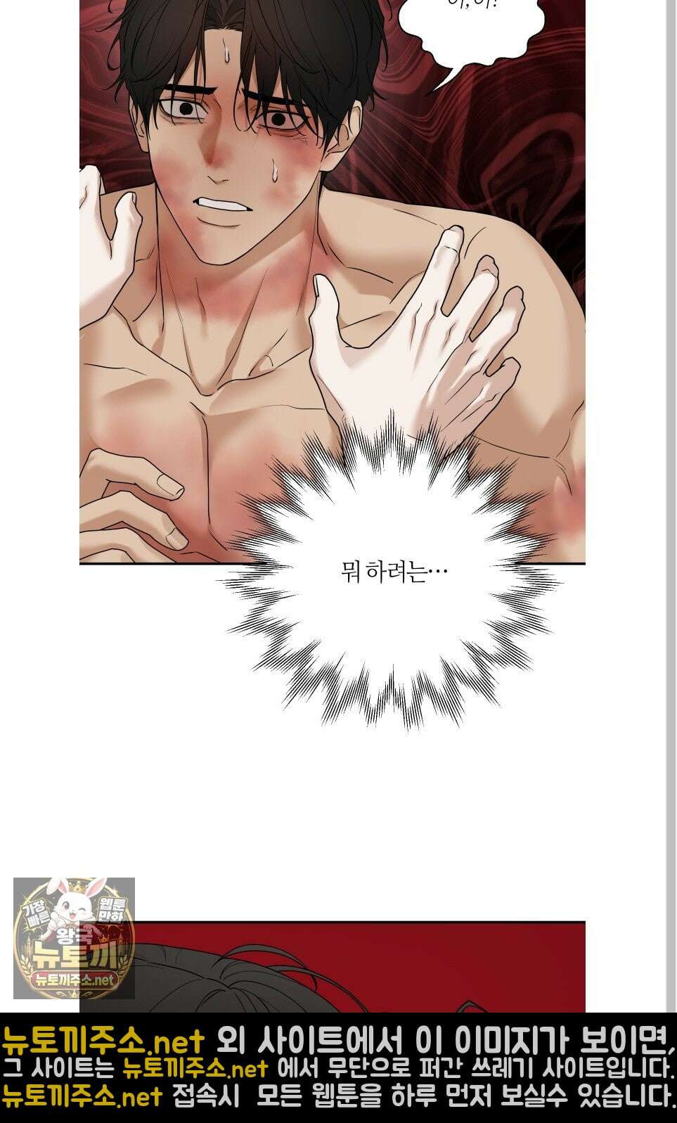 역지사지 38화 45