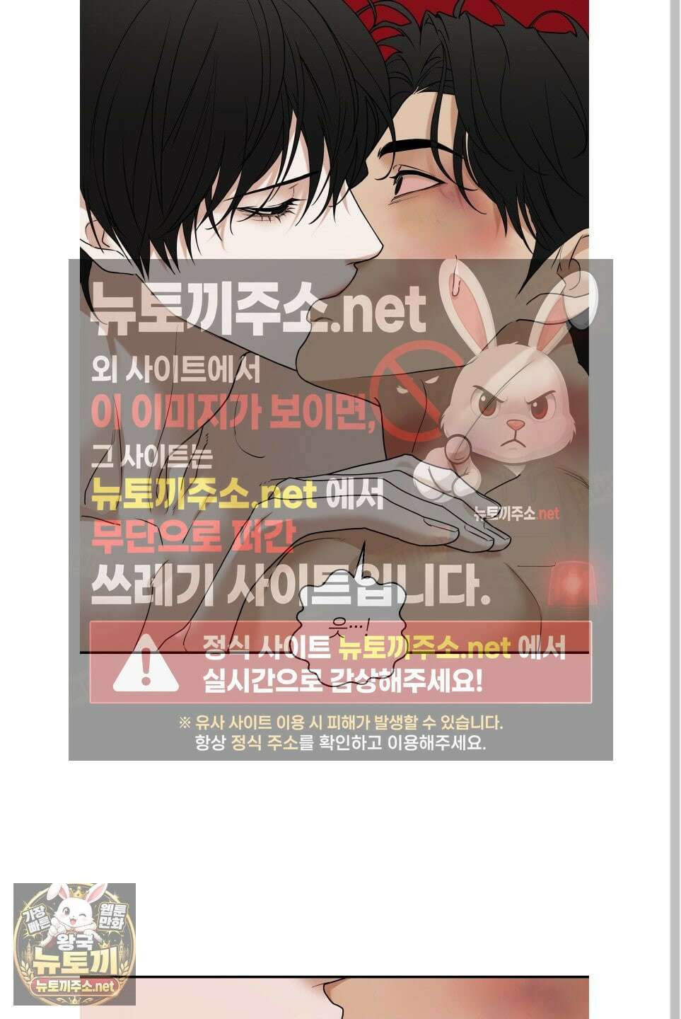 역지사지 38화 46
