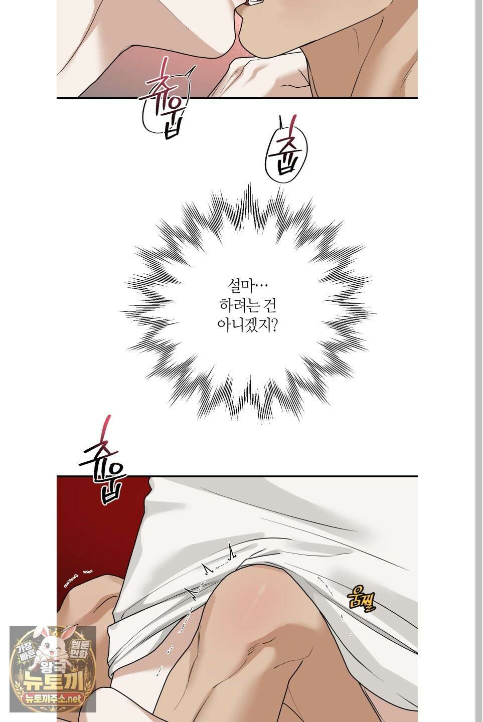 역지사지 38화 50