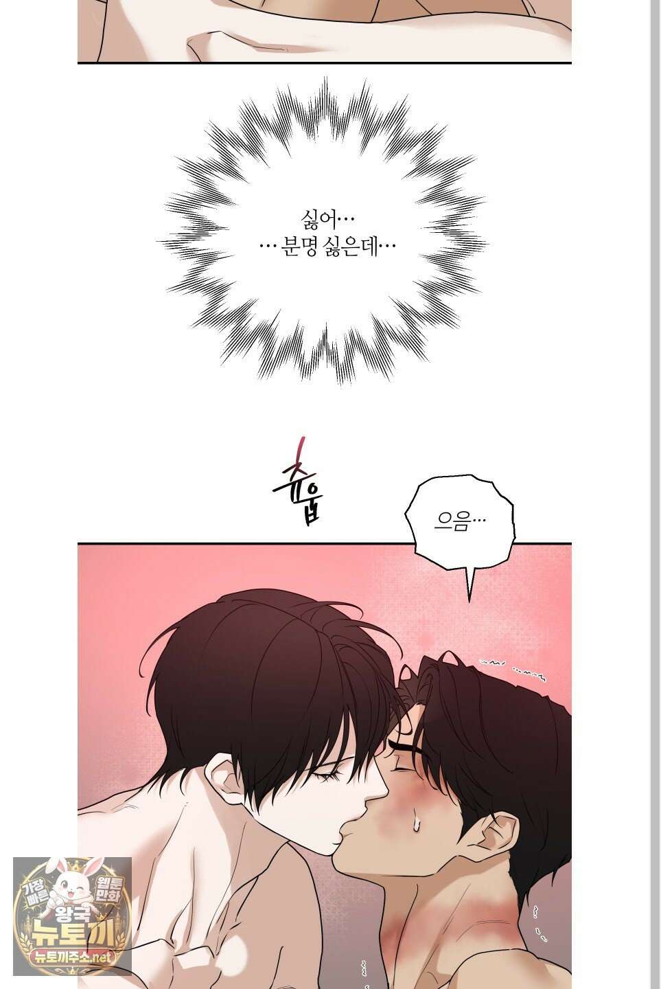 역지사지 38화 51